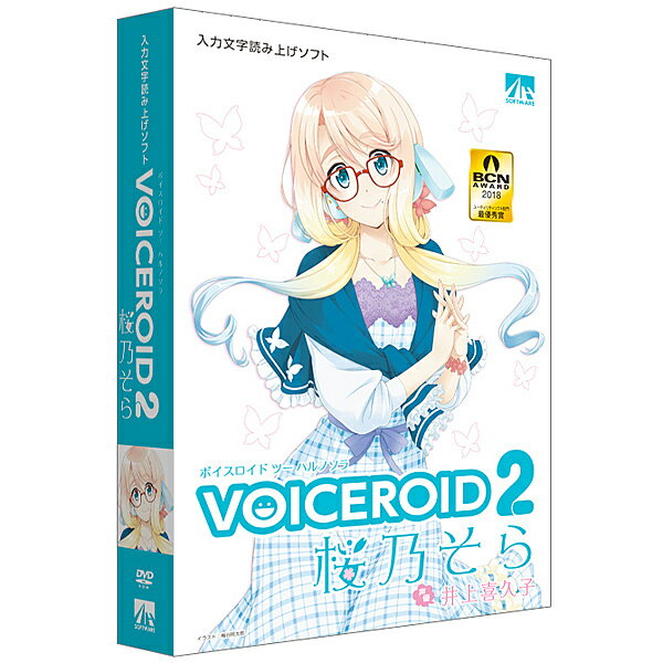 【送料無料】AHS SAHS-40044 VOICEROID2 桜乃そら【在庫目安:お取り寄せ】| ソフトウェア ソフト アプリケーション アプリ ビデオ編集 映像編集 サウンド編集 ビデオ サウンド 編集