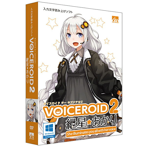 VOICEROID2 紲星あかり『VOICEROID2 紲星あかり』は、明るい女の子の可愛らしい中にも優しさあふれる声をベースとした入力文字読み上げソフトです。あなたのお好みの文章や言葉をテキストで入力するだけで、簡単に読み上げさせることができます。詳細スペックプラットフォームWindows対応OSWindows10、Windows8.1、Windows7SP1動作CPUIntel/AMDDualCore以上のプロセッサ(IntelCorei3以上推奨)動作メモリ2GB以上(4GB以上推奨)動作HDD容量インストールに1GB以上の空き容量が必要※システムドライブに1GBの空き容量が必要提供メディアDVD-ROM言語日本語納品形態パッケージライセンス対象市場一般その他動作条件XGA(1024x768)以上の解像度、DVD-ROMドライブ、DirectX9.0c以降に対応したサウンドカード、インターネット接続環境注意事項ご利用前に使用許諾契約書を必ずお読みください。本製品のライセンスでは商用（業務用途）利用を行うことはできません。情報取得日20171027製品区分新規