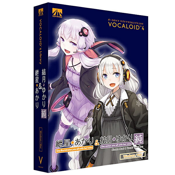 【送料無料】AHS SAHS-40051 VOCALOID4 紲星あかり＆結月ゆかり 純【在庫目安:お取り寄せ】| ソフトウェア ソフト アプリケーション ア..