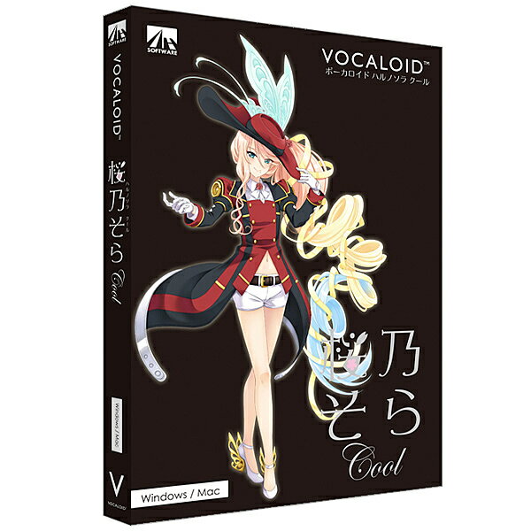 【送料無料】AHS SAHS-40054 VOCALOID 桜乃そら クール【在庫目安:お取り寄せ】| ソフトウェア ソフト アプリケーション アプリ ビデオ編集 映像編集 サウンド編集 ビデオ サウンド 編集