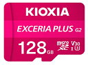 【送料無料】KIOXIA KMUH-B128G UHS-I対応 Class10 microSDXCメモリカード 128GB【在庫目安:お取り寄せ】(2)