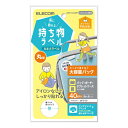 宛名・表示ラベル/GIGAスクール向け布シール/丸型/大容量/8面付/縦30mm×横30mm/5シート ■オンライン学習に使うカバンやポーチの名前つけに最適な布に貼れる持ち物ラベルです。 ■アイロンなどは不要で、貼るだけで布にしっかり貼り付けることができます。 ■カバンなどに貼り付けて目立つ丸型ラベルです。 ■インクジェットプリンタに対応する他、油性/水性マジック/蛍光ペンなどでもお使いいただけます。 ■たっぷり使えて嬉しい大容量パックです。 ■※シリコン製品にはお使いいただけません。 ■※洗濯には対応しません。 ■※背面(手差し)給紙でラベルをセットしてください。前面給紙には対応しません。 ■用紙サイズ:幅100mm×高さ148mm ※ハガキサイズ ■一面サイズ:ラベル:30mm×30mm(丸型) ■ラベル枚数:40枚 ※8面×5シート ■カラー:ホワイト ■紙厚:紙厚:0.37mm、ラベル厚:0.20mm ■坪量:320g/m2 ■テストプリント用紙:取り扱い説明書兼テストプリント用紙1枚入り ■お探しNo.:N91 ■セット内容:ラベル×5シート、取扱説明書兼テストプリント用紙×1枚 ■その他:インクジェットプリンタ対応(顔料○、染料○)、油性・水性マジック・蛍光ペンなど対応 詳細スペック タイプ宛名・表示ラベル サイズ(規格)はがき 厚さ紙厚:0.37mm、ラベル厚:0.20mm カラーホワイト 入数5シート 秤量320g/m2 備考ラベル枚数40枚(8面×5シート)、インクジェットプリンタ対応(顔料○、染料○)、油性・水性マジック・蛍光ペンなど対応 本体サイズ(H)148mm 本体サイズ(W)100mm