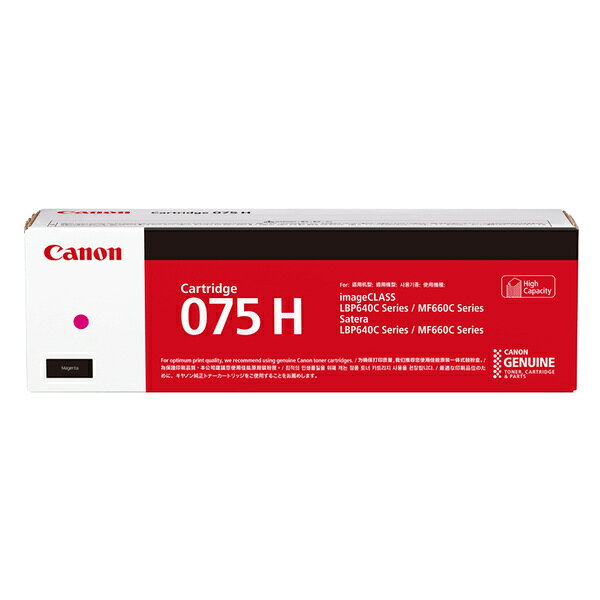 樂天商城 - 【送料無料】Canon 6367C003 トナーカートリッジ 075H M (マゼンタ) CRG-075HMAG【在庫目安:お取り寄せ】| トナー カートリッジ トナーカットリッジ トナー交換 印刷 プリント プリンター