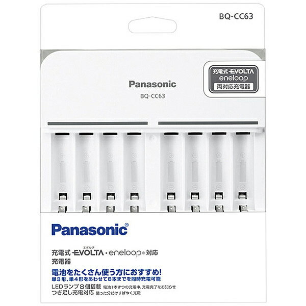 Panasonic BQ-CC63 単3形単4形ニッケル水素電池専用充電器（白）|