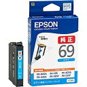 【在庫目安:あり】EPSON ICC69 ビジネスインクジェット用 インクカートリッジ（シアン） インク インクカートリッジ インクタンク 純正 純正インク