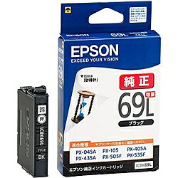 EPSON ICBK69L ビジネスインクジェット用 インクカートリッジ（ブラック増量）【在庫目安:お取り寄せ】| インク イン…