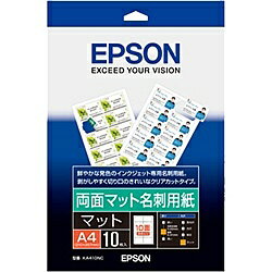 EPSONKA410NCインクジェットプリンター用両面マット名刺用紙/A4サイズ/10枚入りのポイント対象リンク