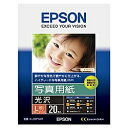 EPSON KL20PSKR 写真用紙＜光沢＞ (L判/ 20枚)【在庫目安:僅少】