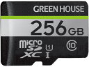 yzGREEN HOUSE GH-SDM-UA256G microSDXCJ[h UHS-I U1 NX10 256GBy݌ɖڈ:񂹁z