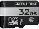 GREEN HOUSE GH-SDM-UA32G microSDHCJ[h UHS-I U1 NX10 32GBy݌ɖڈ:͏z