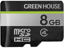 GREEN HOUSE GH-SDM-D8G microSDHCJ[h NX4 8GBy݌ɖڈ:񂹁z