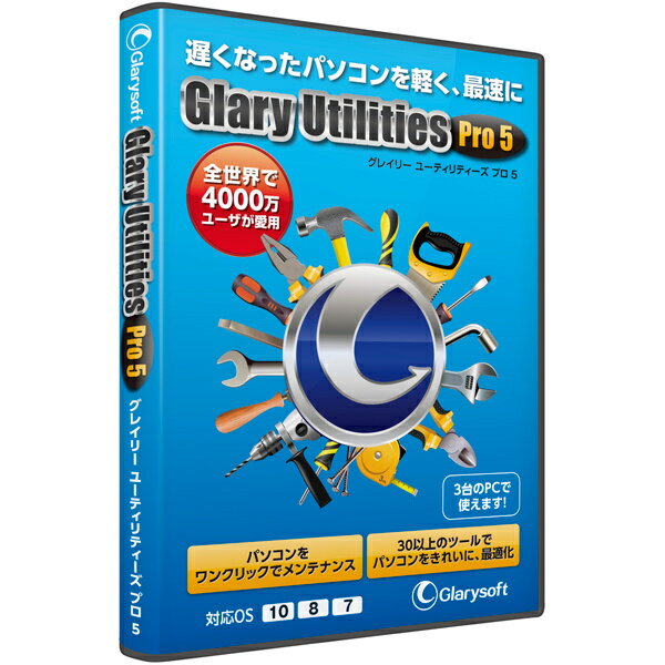 【送料無料】メガソフト 99130000 Glary Utilities Pro 5【在庫目安:お取り寄せ】