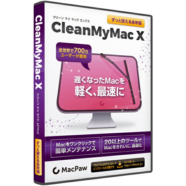 【送料無料】メガソフト 93700505 CleanMyMac X【在庫目安:お取り寄せ】