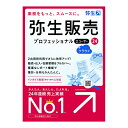 弥生販売 24 プロフェッショナル 2U +クラウド 通常版＜インボイス制度対応＞ ・2人に1人が選ぶ、売上実績No.1の業務ソフト・2023年10月施行のインボイス制度対応/改正電子帳簿保存法対応・だれでもかんたんに作れる、見積書、納品書、請求書ソフトの機能に加えて、売上管理から仕入在庫管理まで行いたい方におすすめの販売・在庫管理ソフト・【2ユーザー限定機能】サーバー不要でLAN環境にて2台で使える販売ソフト。2名同時入力、並行処理ができるため、効率よく処理できます・伝票印刷、売上管理、仕入・在庫管理を一元管理。自動集計により請求書発行がミスなく処理できる。いつ在庫不足になるかがひと目でわかる予定在庫一覧機能を追加※弥生会計とデータ連携可能 詳細スペック プラットフォームWindows 対応OS日本語OS：MicrosoftWindows11/10※WindowsUpdateで最新の状態でご利用ください。※Windows11とはWindows11Home/Pro/Enterpriseの略称。Windows10とはWindows10Home/Pro/Enterpriseの略称。インターナショナル版・日本語ランゲージパックは動作対象外。 動作CPU製品に対応する日本語OSが稼働するパーソナルコンピューターインテルCore2Duo以上または同等の性能を持つプロセッサ 動作メモリ4GB以上(64ビット)／2GB以上(32ビット) 動作HDD容量必須空き容量350MB以上(データ領域は別途必要)※インストール時や製品動作時にはシステムドライブに一時ファイル領域が必要 情報取得日20231012