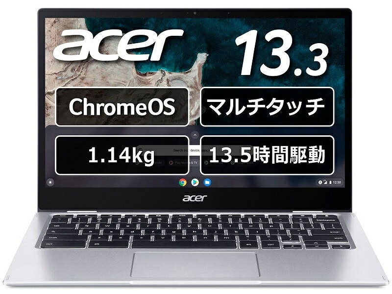 【在庫目安:あり】【送料無料】Acer CP513-1H-N18P Chromebook Spin 513 Snapdragon 7C Gen2/ 8GB/ 64GB eMMC/ 光学ドライブなし/ Chrome OS/ Officeなし/ 13.3型/ ピュアシルバー 