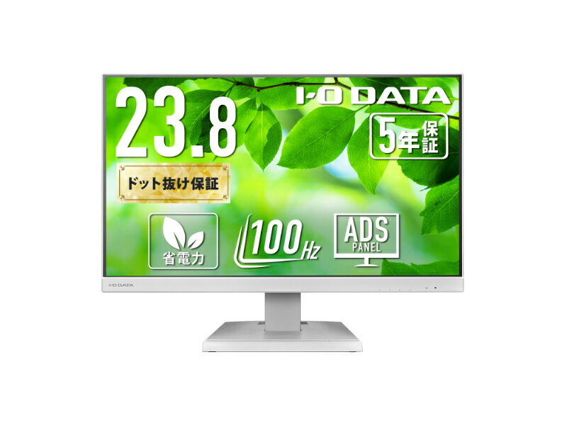 【送料無料】IODATA LCD-C242SDW ワイド液晶ディスプレイ 23.8型/ 1920×1080/ HDMI、DisplayPort、USB Type-C/ ホワイト/ スピーカー：あり/ 100Hz対応で視認性アップ!/ 「5年保証」【在庫目安:僅少】| 家電 ディスプレイ
