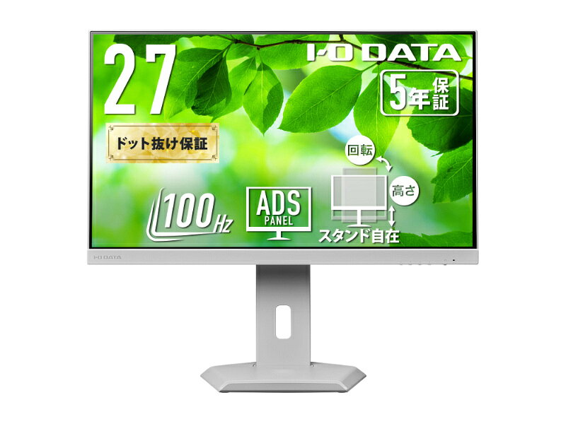 【送料無料】IODATA LCD-C272SDW-F ワイド液晶ディスプレイ 27型/ 1920×1080/ HDMI、DisplayPort、USB Type-C/ ホワイト/ スピーカー：あり/ ディスプレイの下にノートPCを置ける!/ 「5年保証」【在庫目安:お取り寄せ】