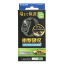 ELECOM AW-24AFLAFPR Apple Watch 46mm用フィルム/ 衝撃吸収/ 反射防止/ 防指紋/ 貼付ツール付【在庫目安:お取り寄せ】