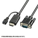 【送料無料】サンワサプライ KM-HD24V30 HDMI-VGA変換ケーブル(ブラック・3m)【在庫目安:お取り寄せ】