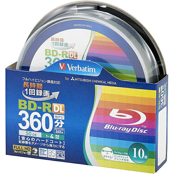 Verbatim VBR260YP10SV2 BD-R DL 片面2層 録画用 260分 1-4倍速 スピンドルケース10枚パック ワイド印刷対応【在庫目安:お取り寄せ】