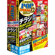 【送料無料】JustSystems 1412656 ラベルマイティ POP in Shop12 書籍 ...