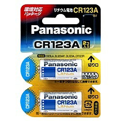 Panasonic CR-123AW/2P カメラ用リチウム電池 3V CR123A 2個パック【在庫目安:お取り寄せ】
