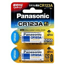 Panasonic CR-123AW/2P カメラ用リチウム電池 3V CR123A 2個パック【在庫目安:僅少】