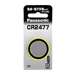 【在庫目安:あり】Panasonic コイン形リチウム電池 CR2477| 電池 ボタン型電池 ボタン電池 コイン型電池 時計用電池