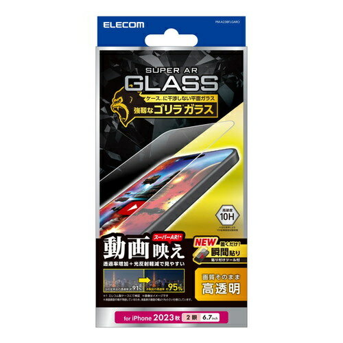 ELECOM PM-A23BFLGARO iPhone 15 PluspKXtB/ Gb`OARH/ f/ S/ 0.21mm/ y݌ɖڈ:񂹁z