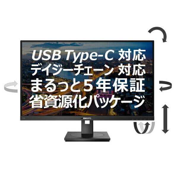 【在庫目安:あり】【送料無料】PHILIPS 276B1/11 液晶ディスプレイ 27型/ 2560×1440/ USB-C DisplayPort HDMI/ ブラック/ スピーカー：あり/ 5年間フル保証/ 省資源化パッケージ/ 昇降スタンド/ 給電(PD)90W