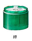 【送料無料】パトライト LR10-E-G 積層信号灯 シグナルタワー Φ100 LR10シリーズ用 LEDユニット【在庫目安:お取り寄せ】