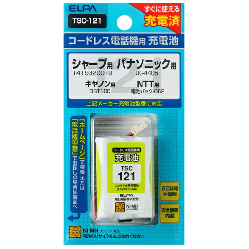 ELPA TSC-121 電話機用充電池【在庫目安:お取り寄せ】 ELPA TSC-121 電話機用充電池【在庫目安:お取り寄せ】