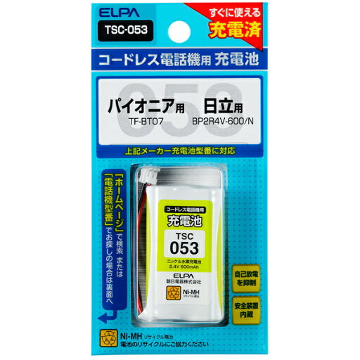 ELPA TSC-053 電話機用充電池【在庫目安:お取り寄せ】 ELPA TSC-053 電話機用充電池【在庫目安:お取り寄せ】