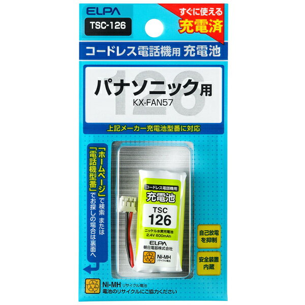 ELPA TSC-126 電話機用充電池【在庫目安:お取り寄せ】