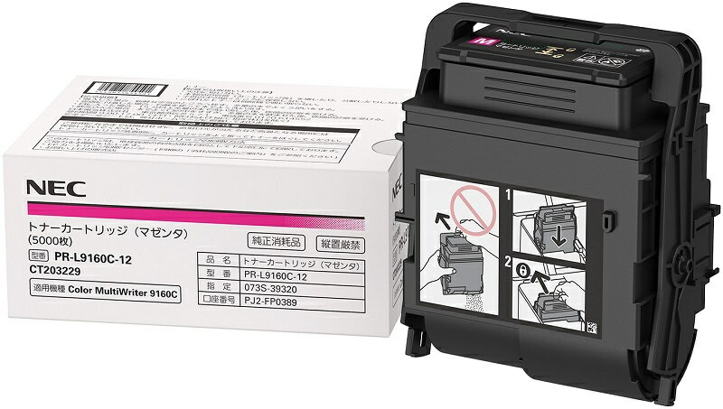 【送料無料】NEC PR-L9160C-12 トナーカートリッジ（マゼンタ）【在庫目安:お取り寄せ】| トナー カートリッジ トナーカットリッジ トナー交換 印刷 プリント プリンター