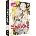 VOICEROID2 伊織弓鶴『VOICEROID2 伊織弓鶴』は、落ち着きのある穏やかな男性ボイスが特徴の入力文字読み上げソフトです。あなたのお好みの文章や言葉をテキストで入力するだけで、簡単に読み上げさせることができます。通常の読み上げの他、喜び、悲しみ、怒りのスタイルに対応しており、豊かな感情表現が可能になっています。VOICEROID2では、ひとつのプログラム上で複数の音声データベースの操作を行えます。一文ごとに別々のボイスを割り当てることで対話のような編集も可能です。詳細スペックプラットフォームWindows対応OSWindows10、Windows8.1動作CPUIntel/AMDDualCore以上のプロセッサ(IntelCorei3以上推奨)動作メモリ2GB以上(4GB以上推奨)動作HDD容量インストールに3GB以上の空き容量が必要※システムドライブに1GBの空き容量が必要提供メディアDVD-ROM言語日本語納品形態パッケージライセンス対象市場一般その他動作条件XGA(1024x768)以上の解像度、DVD-ROMドライブ、DirectX9.0c以降に対応したサウンドカード、インターネット接続環境注意事項ご利用前に使用許諾契約書を必ずお読みください。本製品のライセンスでは商用（業務用途）利用を行うことはできません。商用（業務用途）利用の際は別途商用ライセンスをお求め下さい。情報取得日20191220製品区分新規