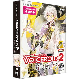 【送料無料】AHS SAHS-40167 VOICEROID2 伊織弓鶴【在庫目安:お取り寄せ】| ソフトウェア ソフト アプリケーション アプリ ビデオ編集 映像編集 サウンド編集 ビデオ サウンド 編集