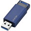 ELECOM MF-PKU3032GBU USB3.1(Gen1)対応メモリー/ ノック式/ オートリターン機能付/ 32GB/ ブルー【在庫目安:お取り寄せ】| パソコン周辺機器 USBメモリー USBフラッシュメモリー USBメモリ USBフラッシュメモリ USB メモリ