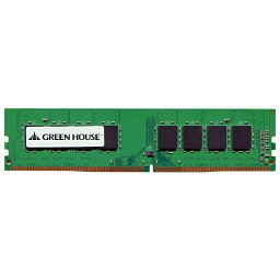 【送料無料】GREEN HOUSE GH-DRF2666-4GB デスクトップPC向け 2666MHz（PC4-21300）対応 288pin DDR4 Unbuffered DIMM 4GB 1.2V【在庫目安:お取り寄せ】