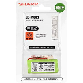 SHARP JD-M003 コードレス子機用充電池【在庫目安:僅少】