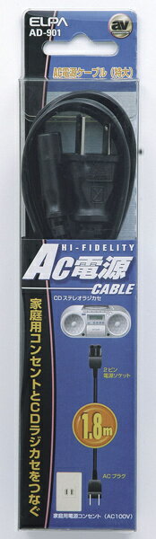 AC電源コード ●AC100Vの外部電源端子付CDステレオラジカセを家庭用電源で使用 詳細スペック 長さ1.8m 電気用品安全法(本体)適合 電気用品安全法(付属品等)非対象