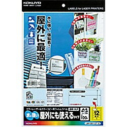 コクヨ LBP-OD112T-10 LBP＆PPC用フィルムラベル（水に強い・屋外) A4 12面 透明・光沢 10枚【在庫目安:お取り寄せ】| ラベル シール シート シール印刷 プリンタ 自作