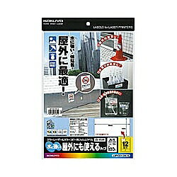 コクヨ LBP-OD112W-10 LBP＆PPC用フィルムラベル（水に強い・屋外) A4 12面 白・マット 10枚【在庫目安:お取り寄せ】| ラベル シール シート シール印刷 プリンタ 自作