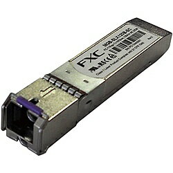 【送料無料】FXC MGB-SLX120B-SC-ASB5 1000BASE-LX SMF SC 1芯(120km/ TX1570nm) SFP モジュール + 同製品SB5バンドル【在庫目安:お取り寄せ】| パソコン周辺機器