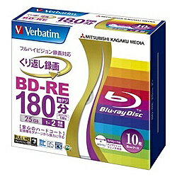 【在庫目安:あり】Verbatim VBE130NP10V1 BD-RE 録画用 130分 1-2倍速 5mmケース10枚パック ワイド印刷対応