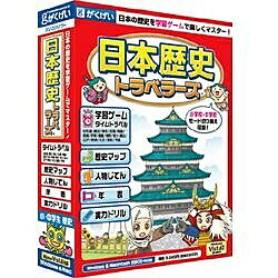 がくげい GMCD-016D 日本歴史トラベラーズ【在庫目安:お取り寄せ】