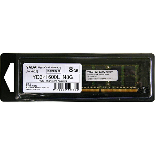 【送料無料】ヤダイ YD3/1600L-N8G DDR3 PC3-12800 1.35V 8GB SO-DIMM 204pin【在庫目安:お取り寄せ】