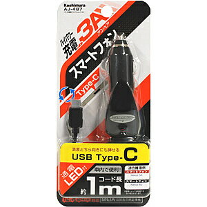 カシムラ AJ-487 DC充電器 3A Type-C ブラック【在庫目安:お取り寄せ】