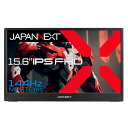 【送料無料】JAPANNEXT JN-MD-156i144FHDR ゲーミング液晶ディスプレイ 15.6型/ 1920×1080/ USB Type-C×2、miniHDMI×1/ ブラック/ スピーカー有/ 2年保証【在庫目安:僅少】(2)