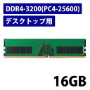 【送料無料】ELECOM EW3200-16G/RO EU RoHS指令準拠メモリモジュール/ DDR4-SDRAM/ DDR4-3200/ 288pin DIMM/ PC4-25600/ 16GB/ デスクトップ【在庫目安:お取り寄せ】